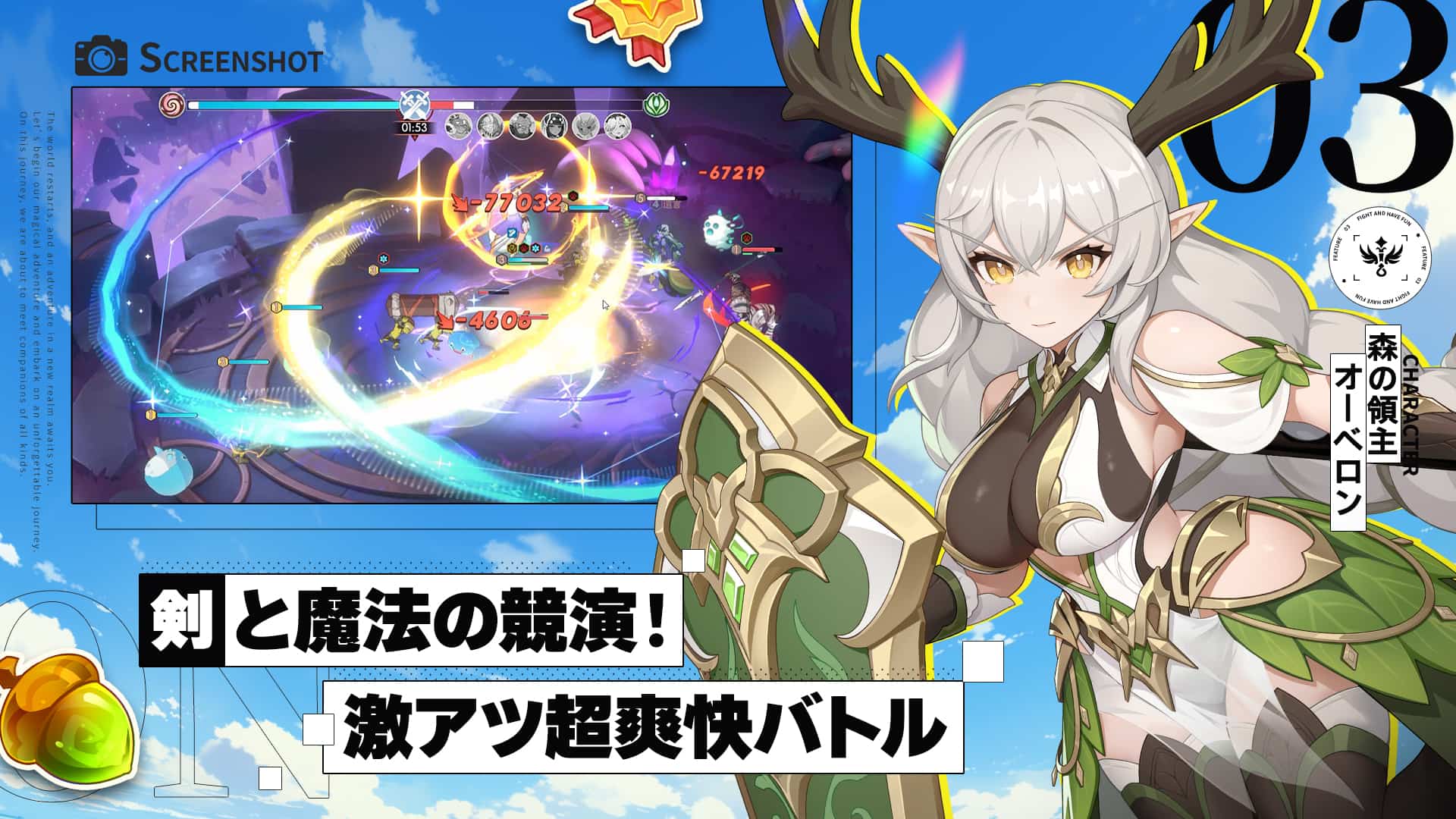 ドラベル~Dragon Travel~のスクリーンショット_3