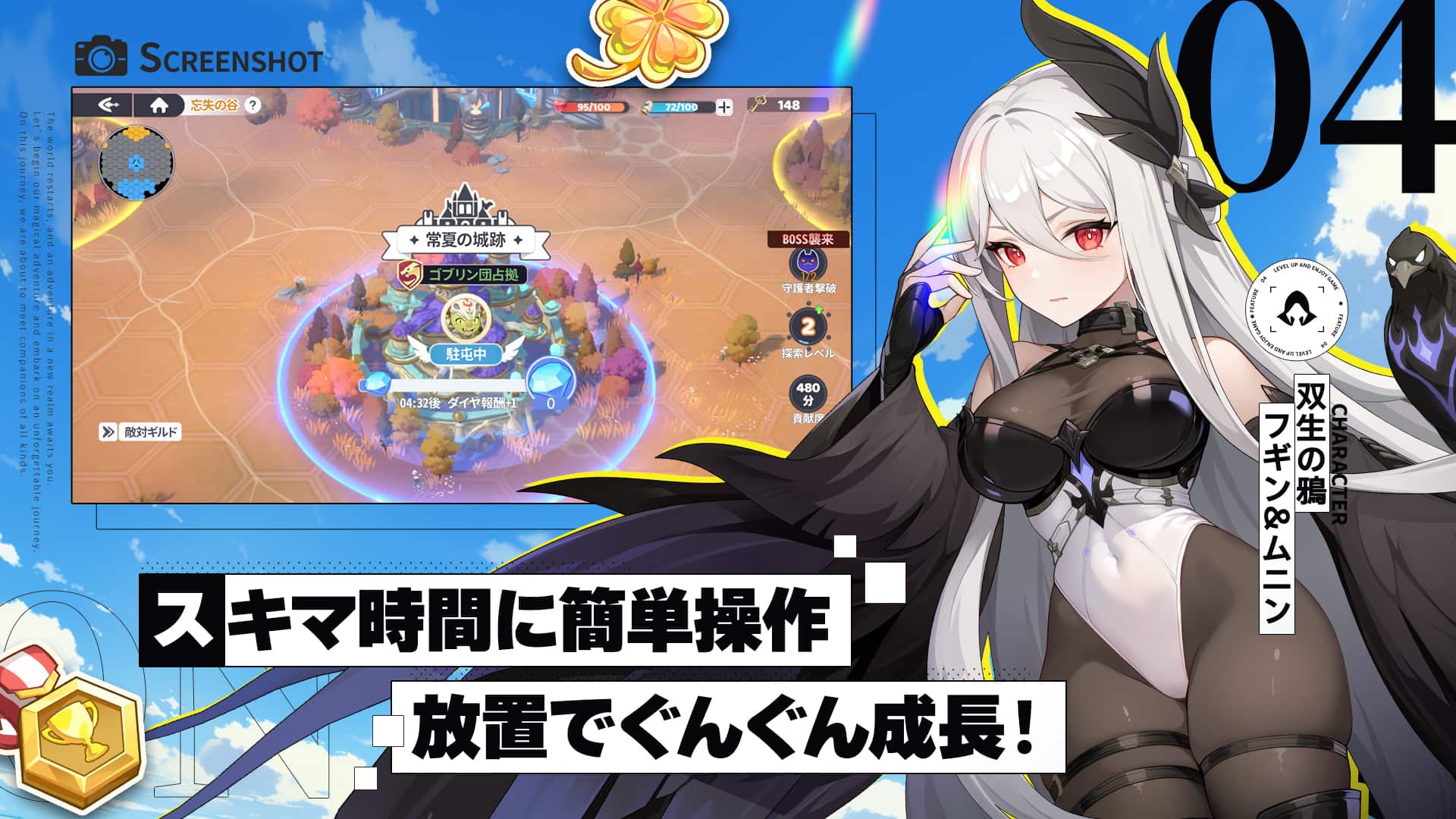 ドラベル~Dragon Travel~のスクリーンショット_4