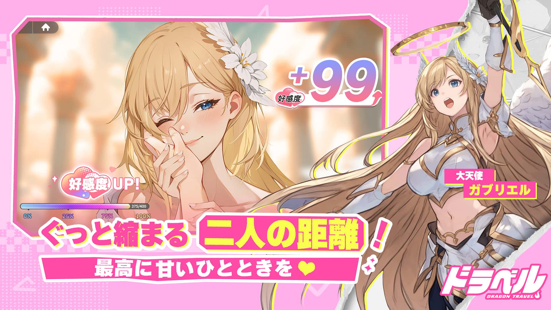 ドラベル~Dragon Travel~のスクリーンショット_5