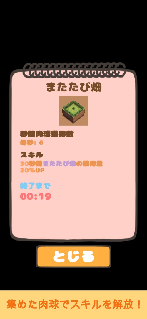 ネコクリッカー ~肉球タップゲーム~のスクリーンショット_4