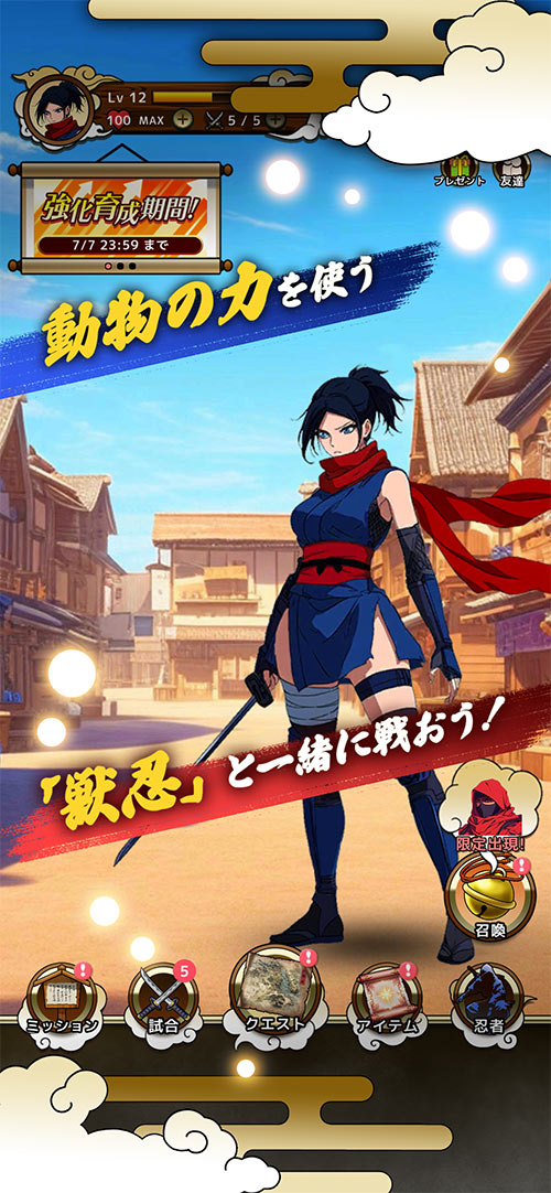 獣忍伝 - 動物忍者バトルのスクリーンショット_2