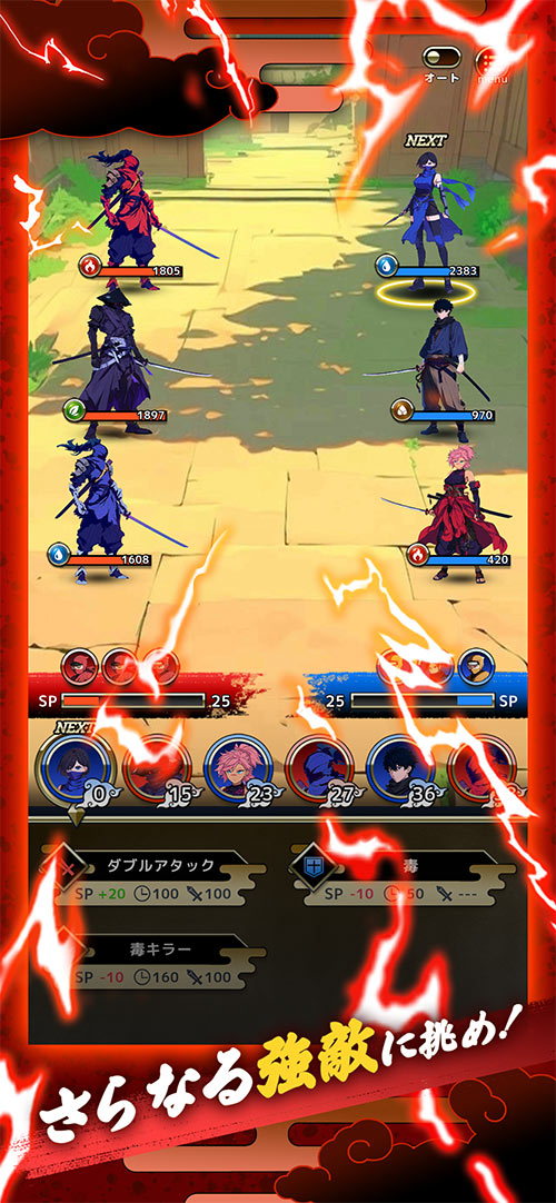 獣忍伝 - 動物忍者バトルのスクリーンショット_4