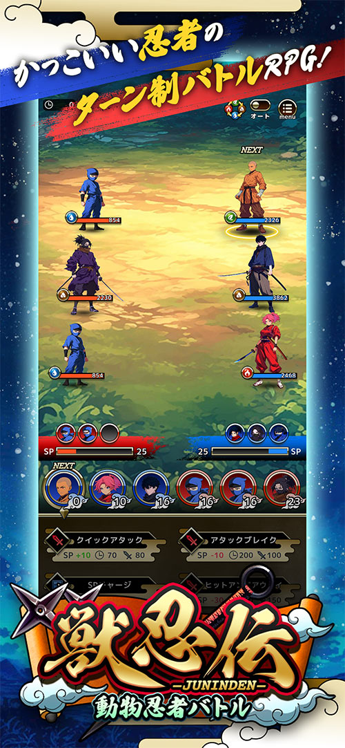 獣忍伝 - 動物忍者バトルのスクリーンショット_1