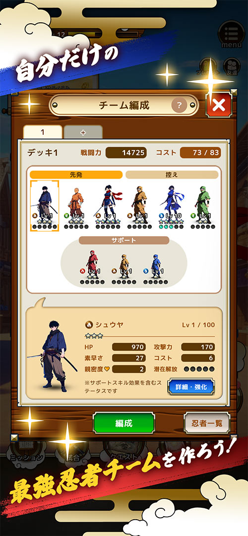 獣忍伝 - 動物忍者バトルのスクリーンショット_3