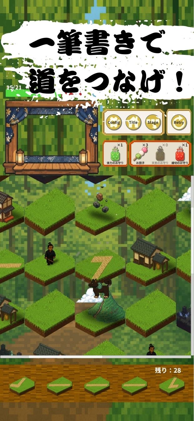 犬のおかげさま -一筆書きタイルソートパズルゲーム-のスクリーンショット_2