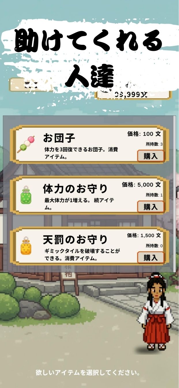 犬のおかげさま -一筆書きタイルソートパズルゲーム-のスクリーンショット_4