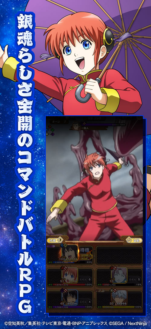 銀魂　すまほ　ばとるくろにくるのスクリーンショット_3