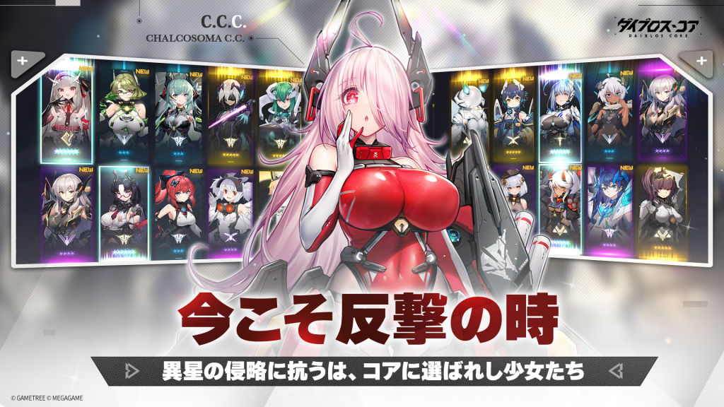 ダイブロス・コアのスクリーンショット_1