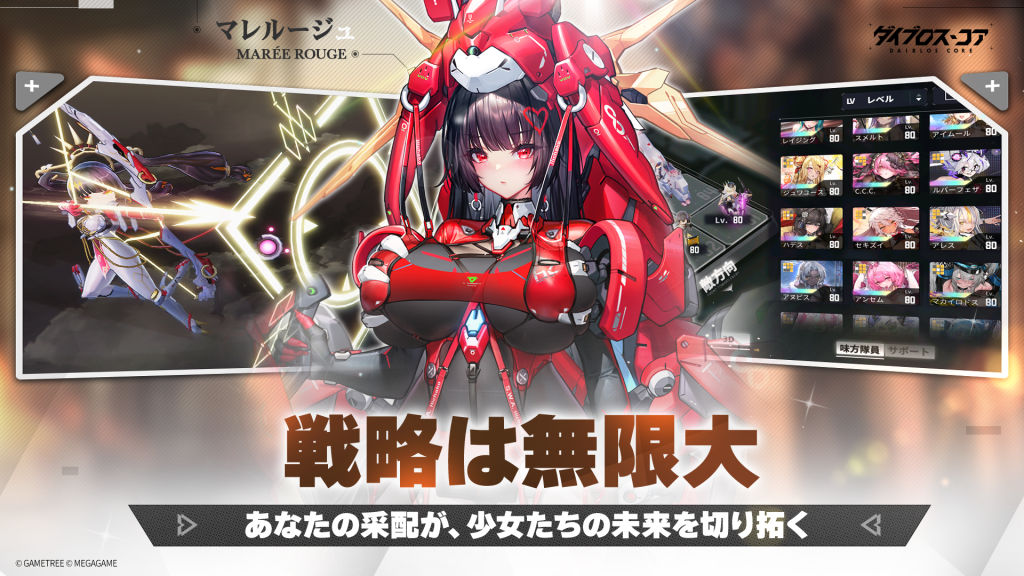 ダイブロス・コアのスクリーンショット_4