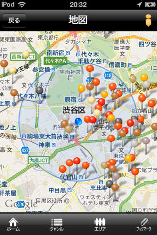 ここから！五つ星名店　永久保存版のスクリーンショット_3