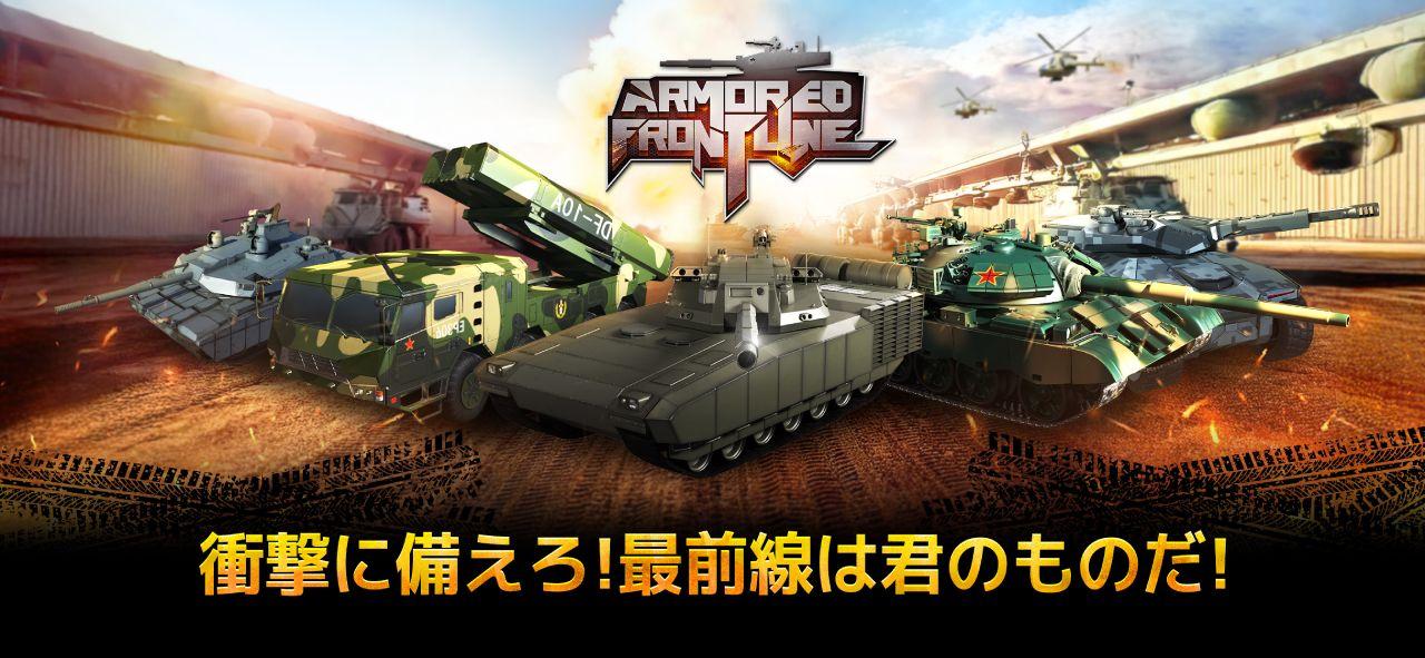Armored Frontline: Warzoneのスクリーンショット_5