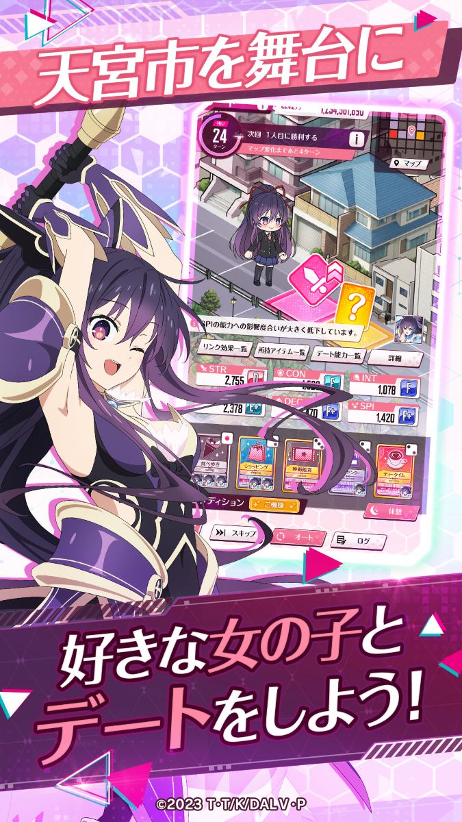 DATE A LIVE: Love Limit Breakのスクリーンショット_2