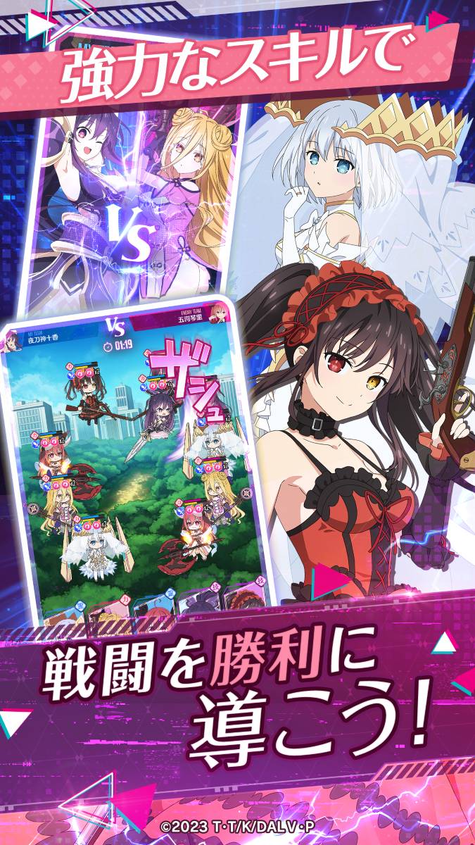 DATE A LIVE: Love Limit Breakのスクリーンショット_4