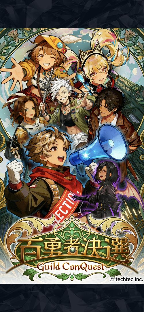 百勇者決選のスクリーンショット_1