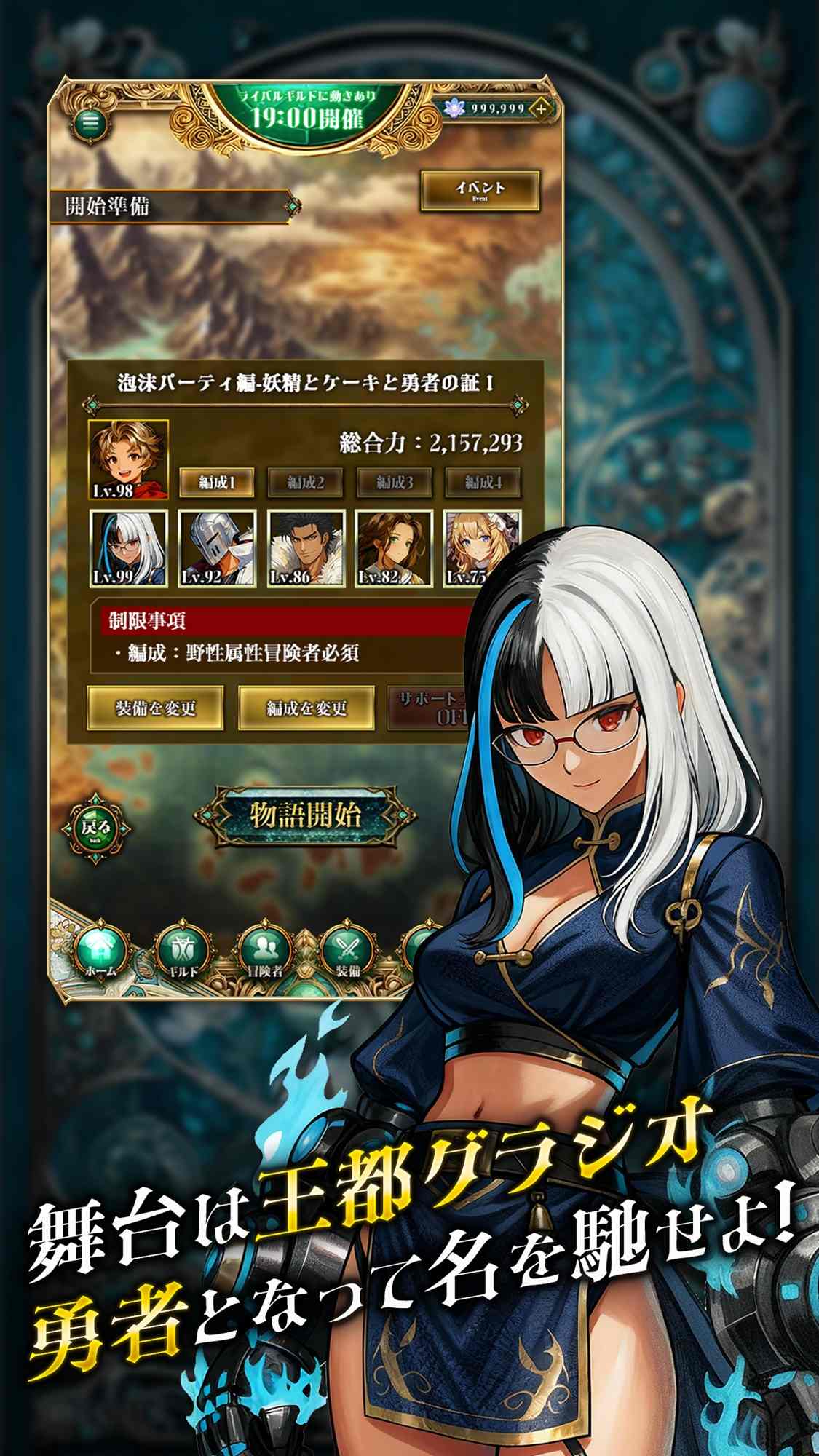 百勇者決選のスクリーンショット_4