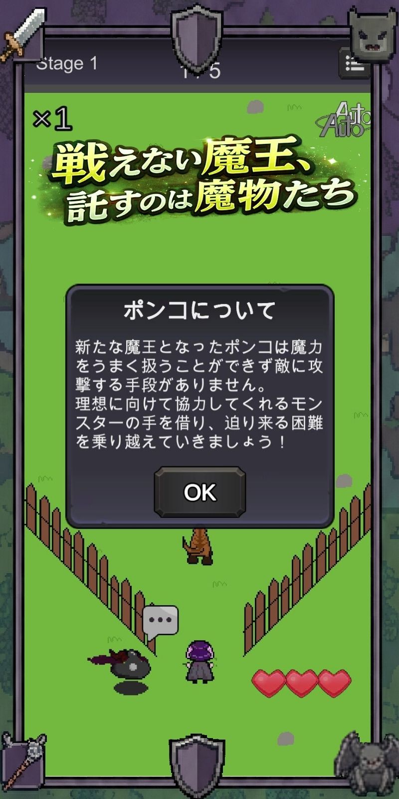ポンコツ魔王の3CardTDのスクリーンショット_2