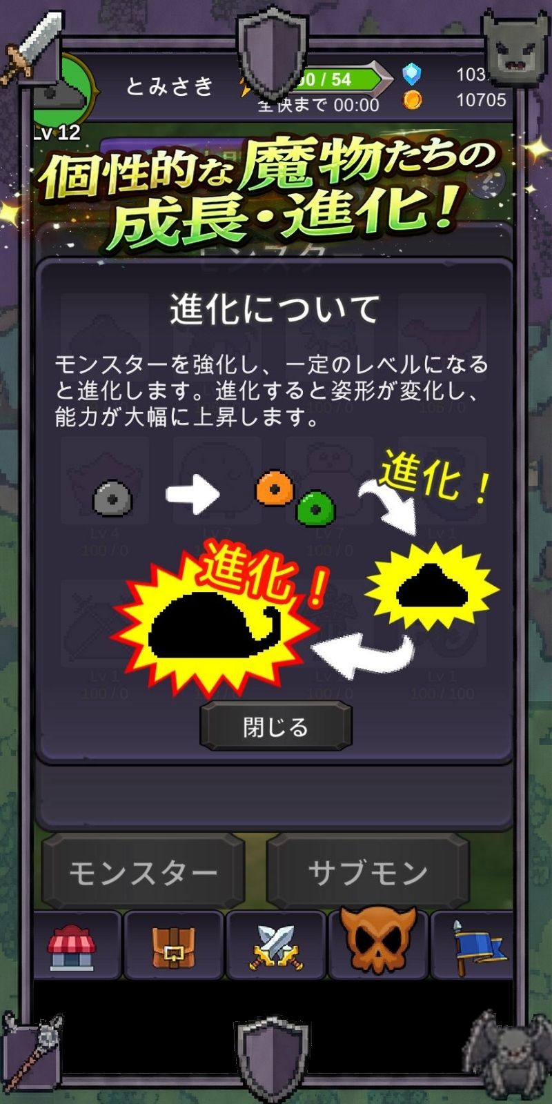 ポンコツ魔王の3CardTDのスクリーンショット_3