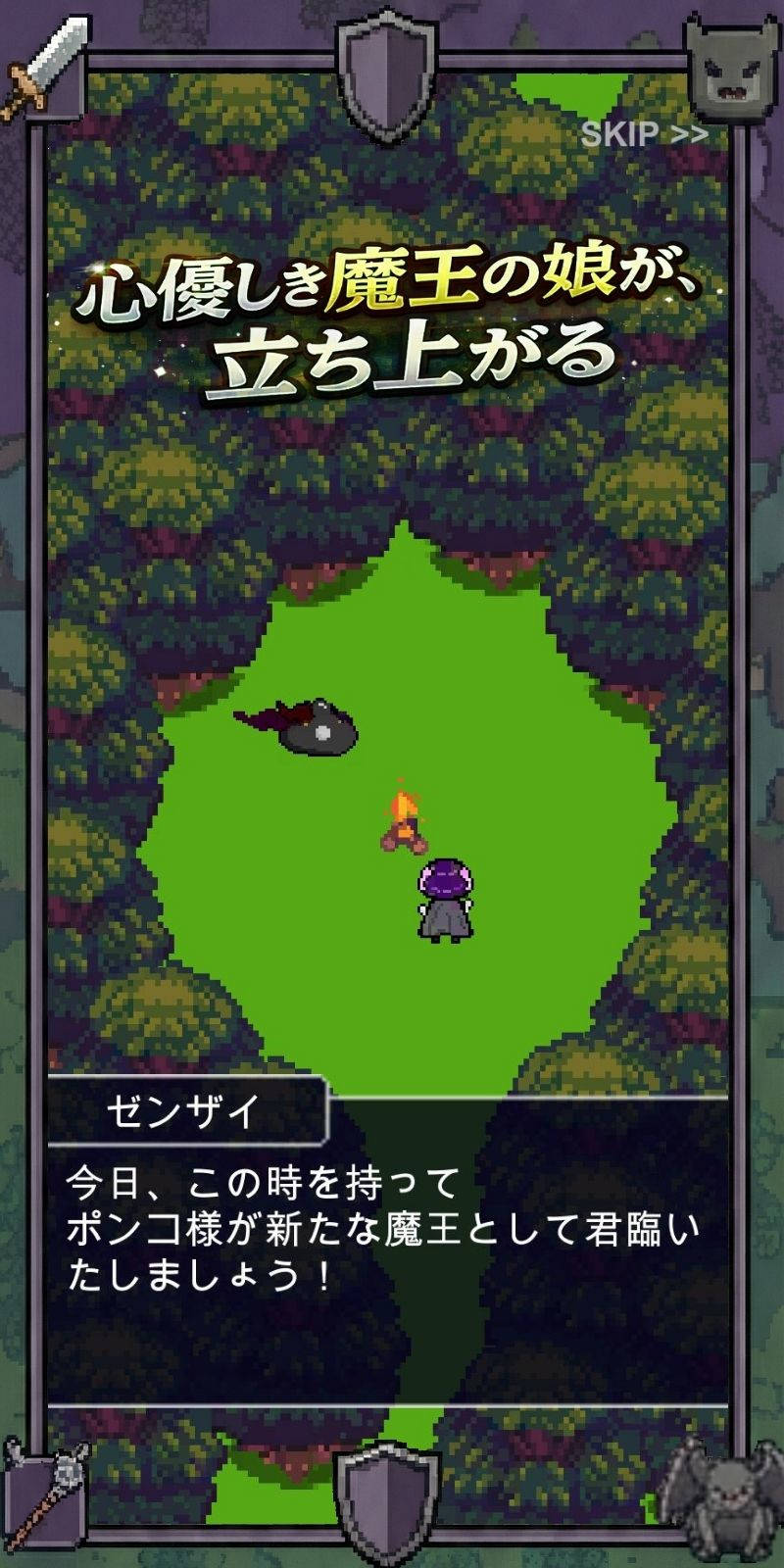 ポンコツ魔王の3CardTDのスクリーンショット_4