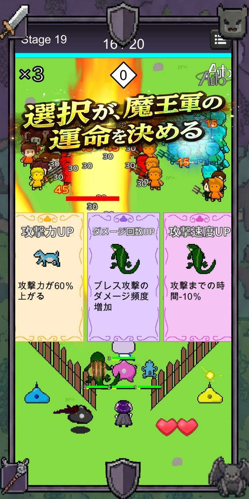 ポンコツ魔王の3CardTDのスクリーンショット_5