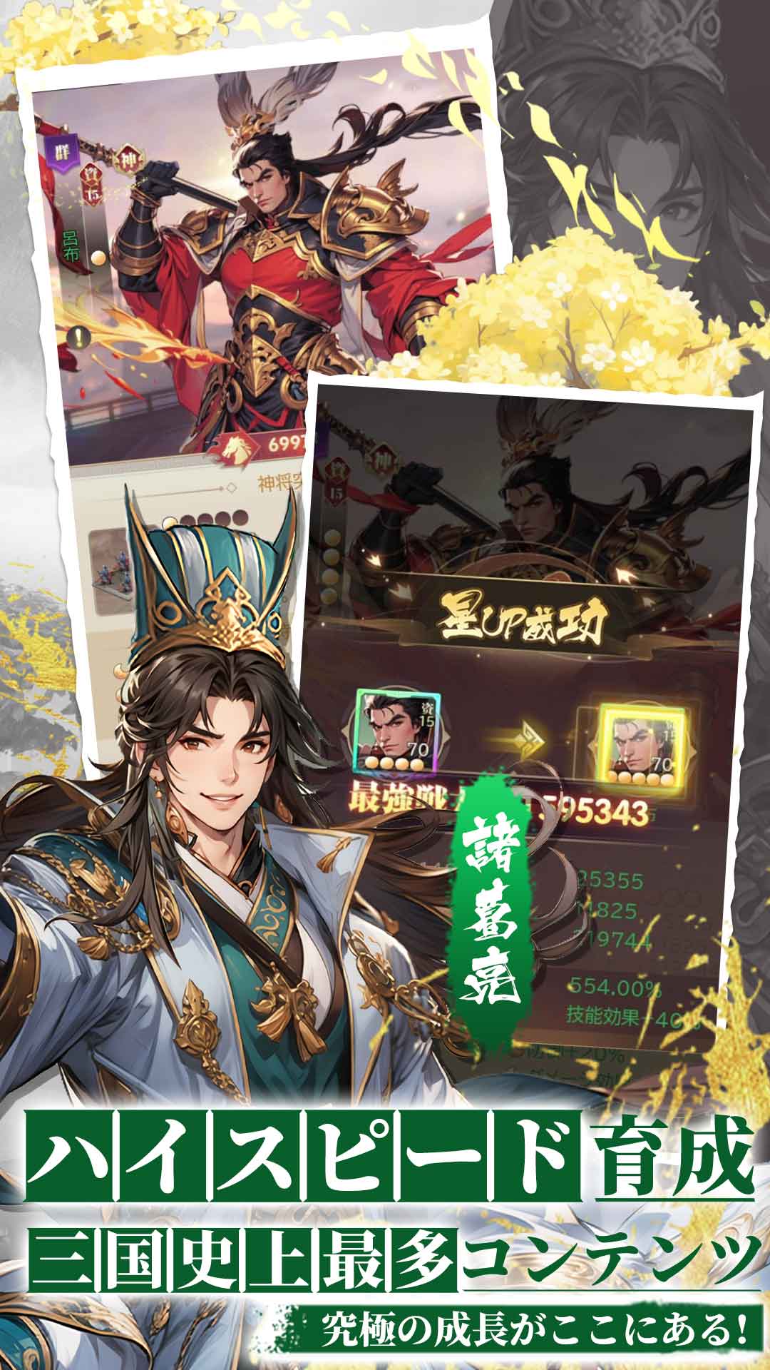 三国レガリアのスクリーンショット_2