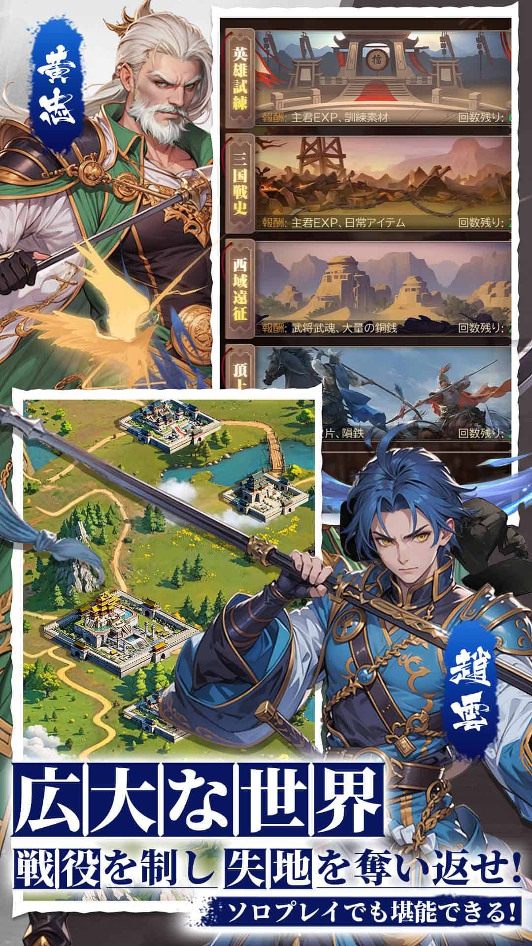 三国レガリアのスクリーンショット_3