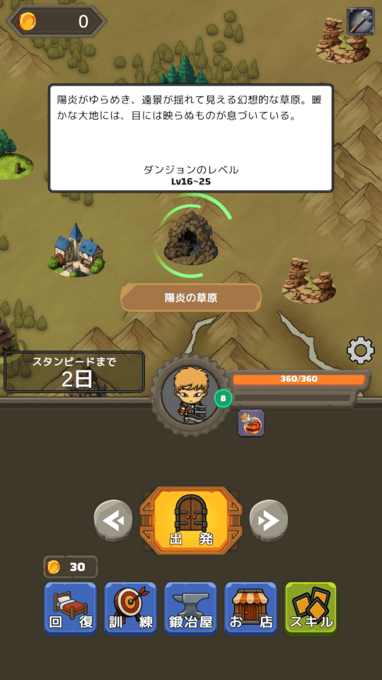 ザクザクスラッシュのスクリーンショット_3