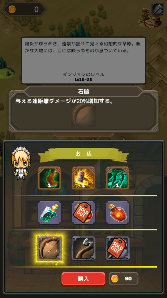 ザクザクスラッシュのスクリーンショット_4