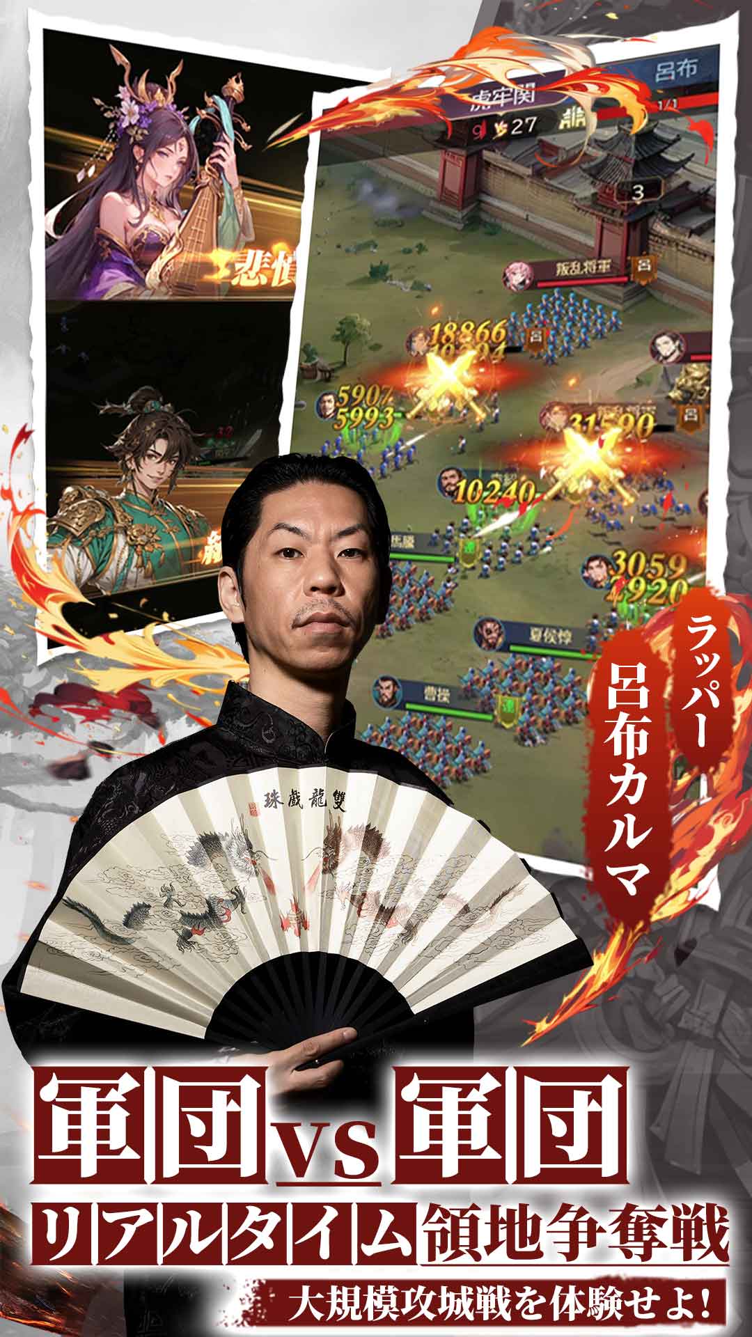 三国レガリアのスクリーンショット_1