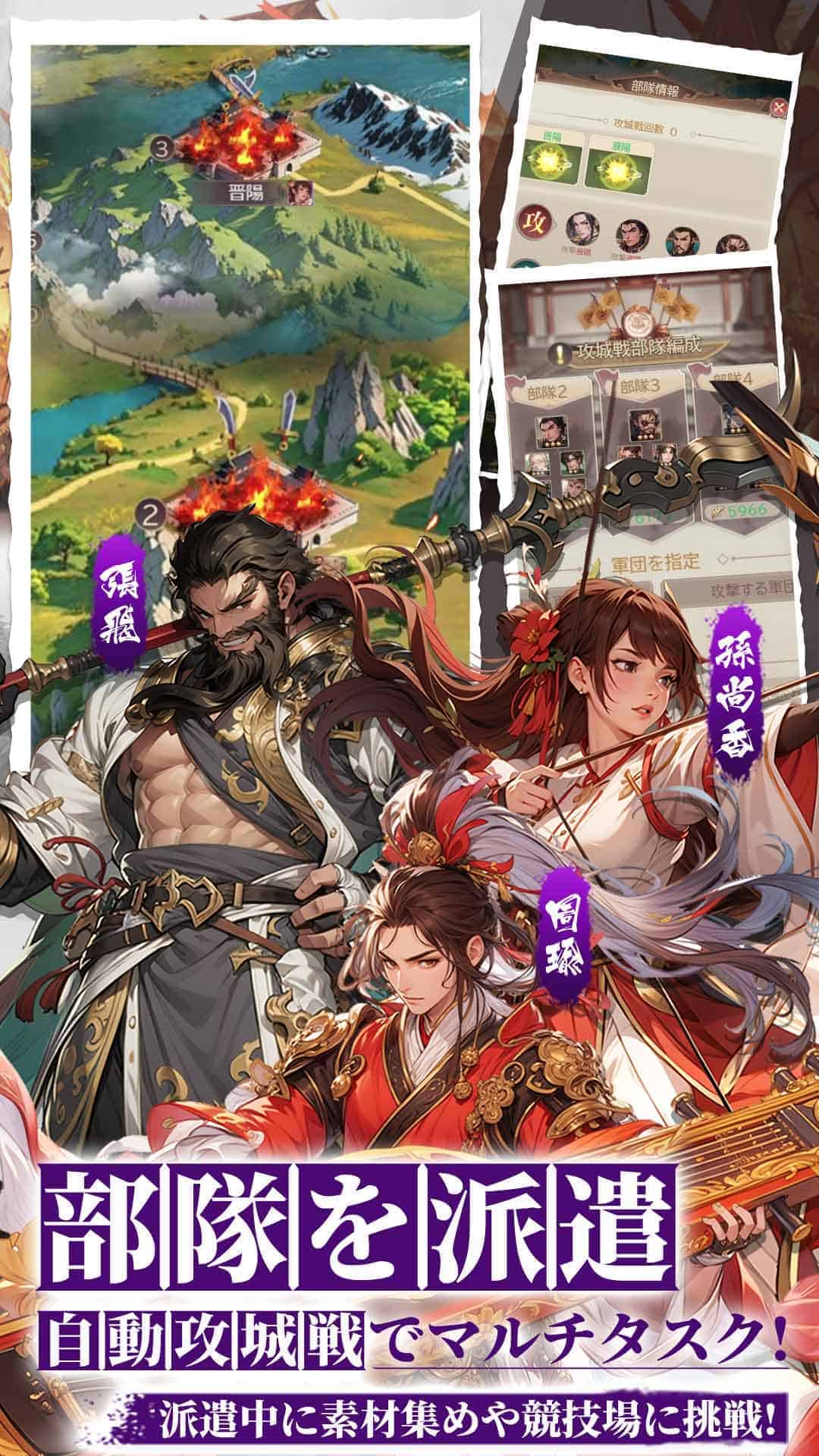 三国レガリアのスクリーンショット_4