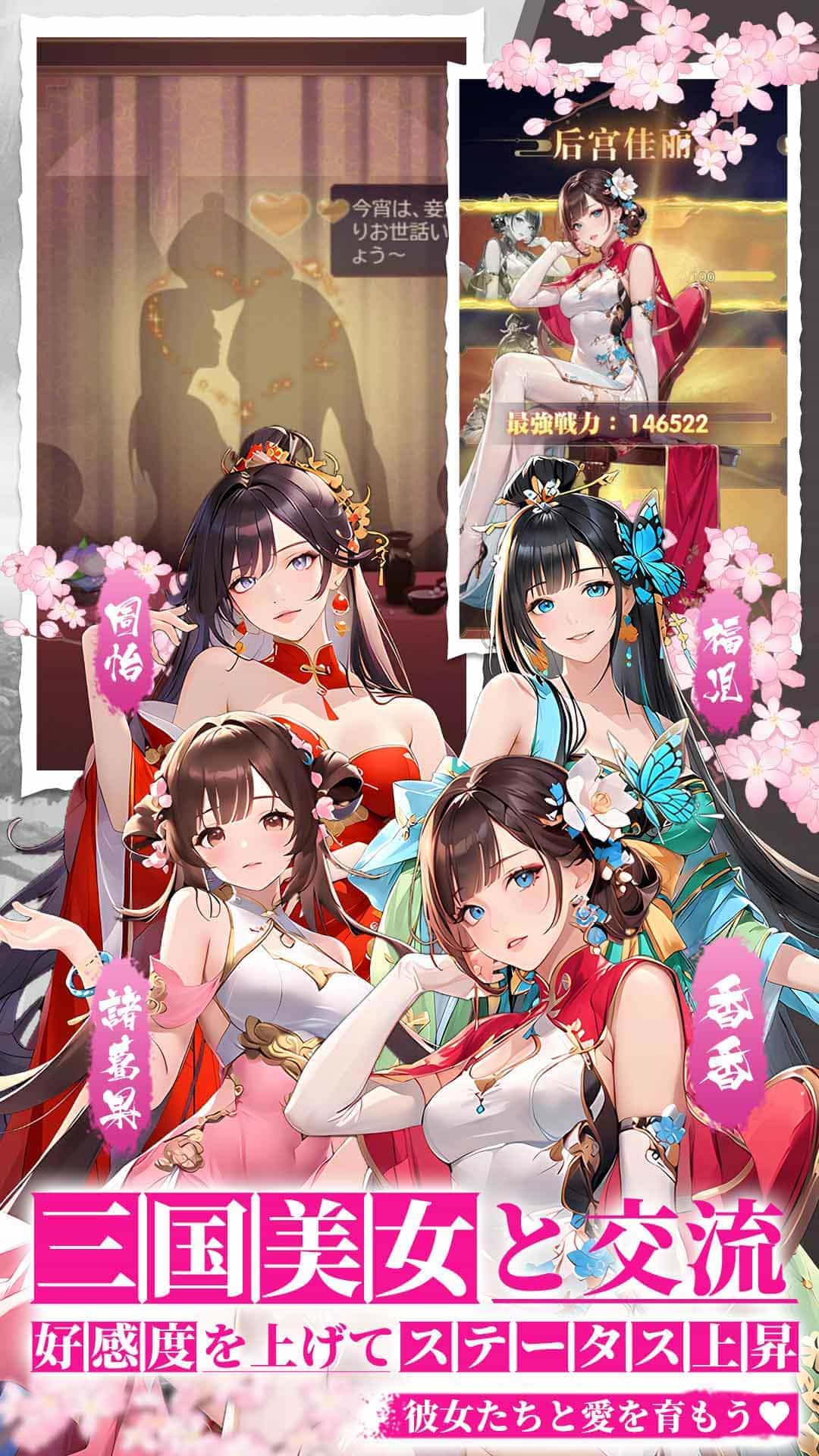 三国レガリアのスクリーンショット_5