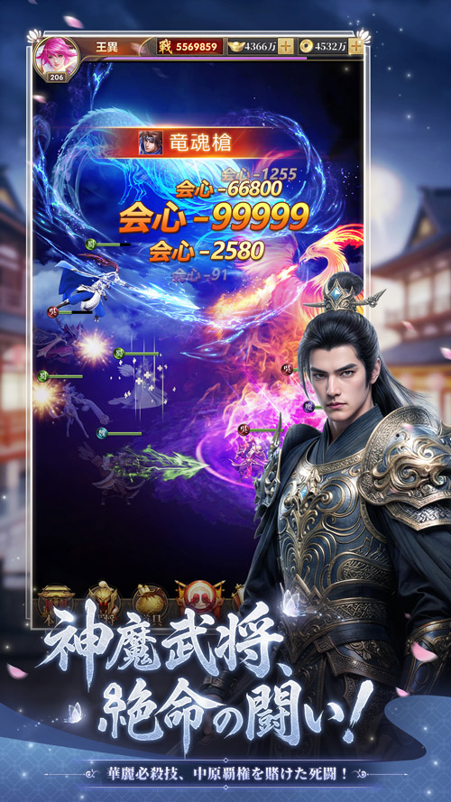 三国百花録：美しき武将たちの列伝のスクリーンショット_5