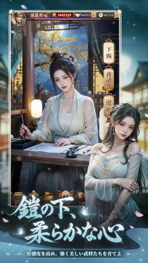 三国百花録：美しき武将たちの列伝のスクリーンショット_3