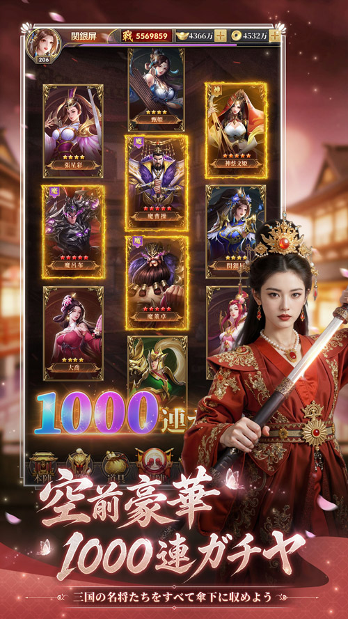 三国百花録：美しき武将たちの列伝のスクリーンショット_4