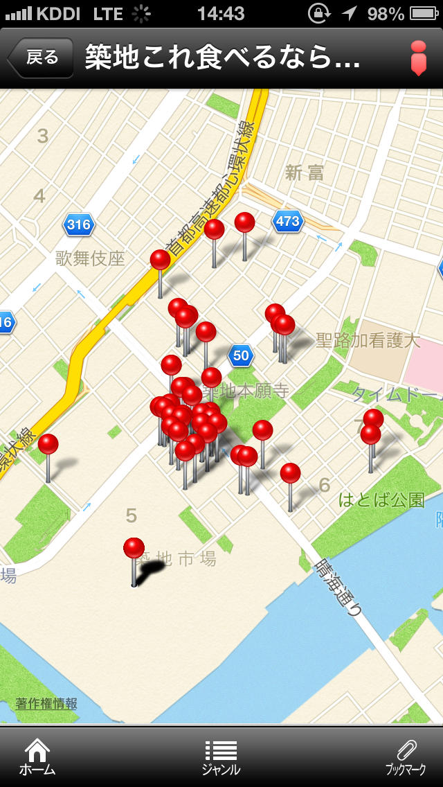 築地　これ食べるならここ！のスクリーンショット_4