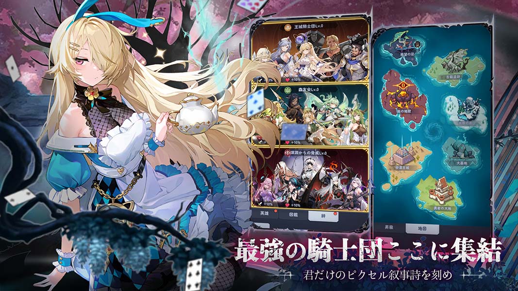 ピクセルブレイブ：伝説の勇者たちのスクリーンショット_5