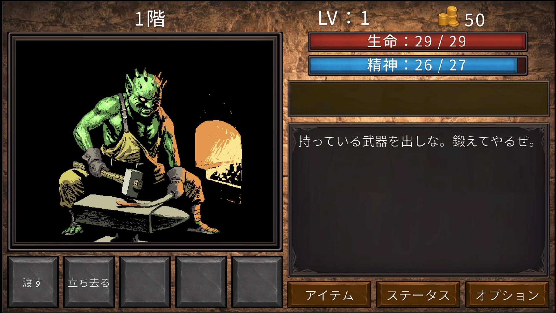 ガンドの塔のスクリーンショット_3