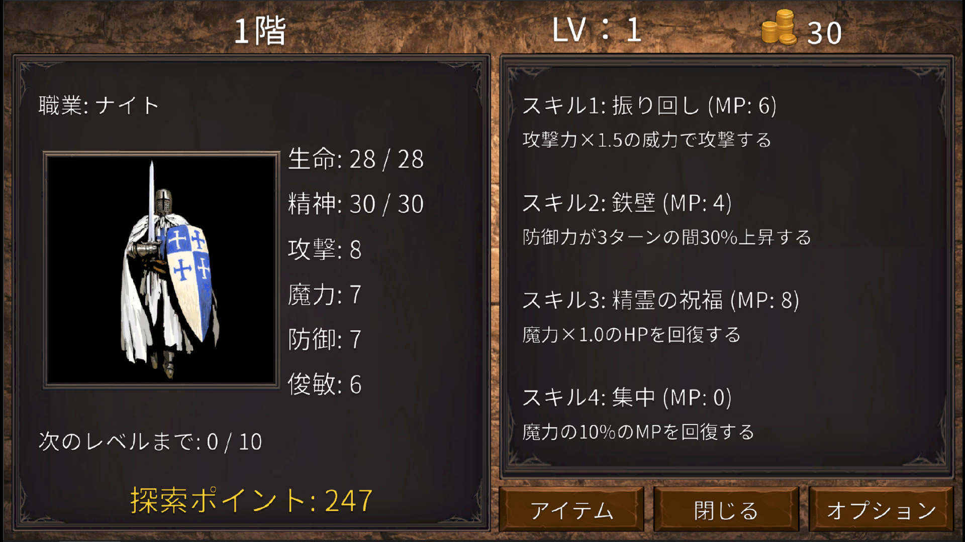 ガンドの塔のスクリーンショット_5