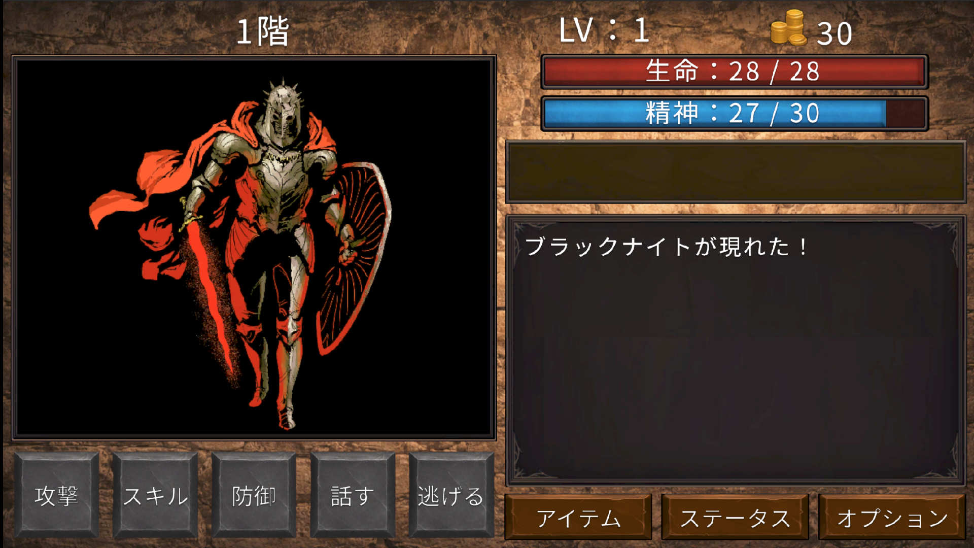 ガンドの塔のスクリーンショット_2