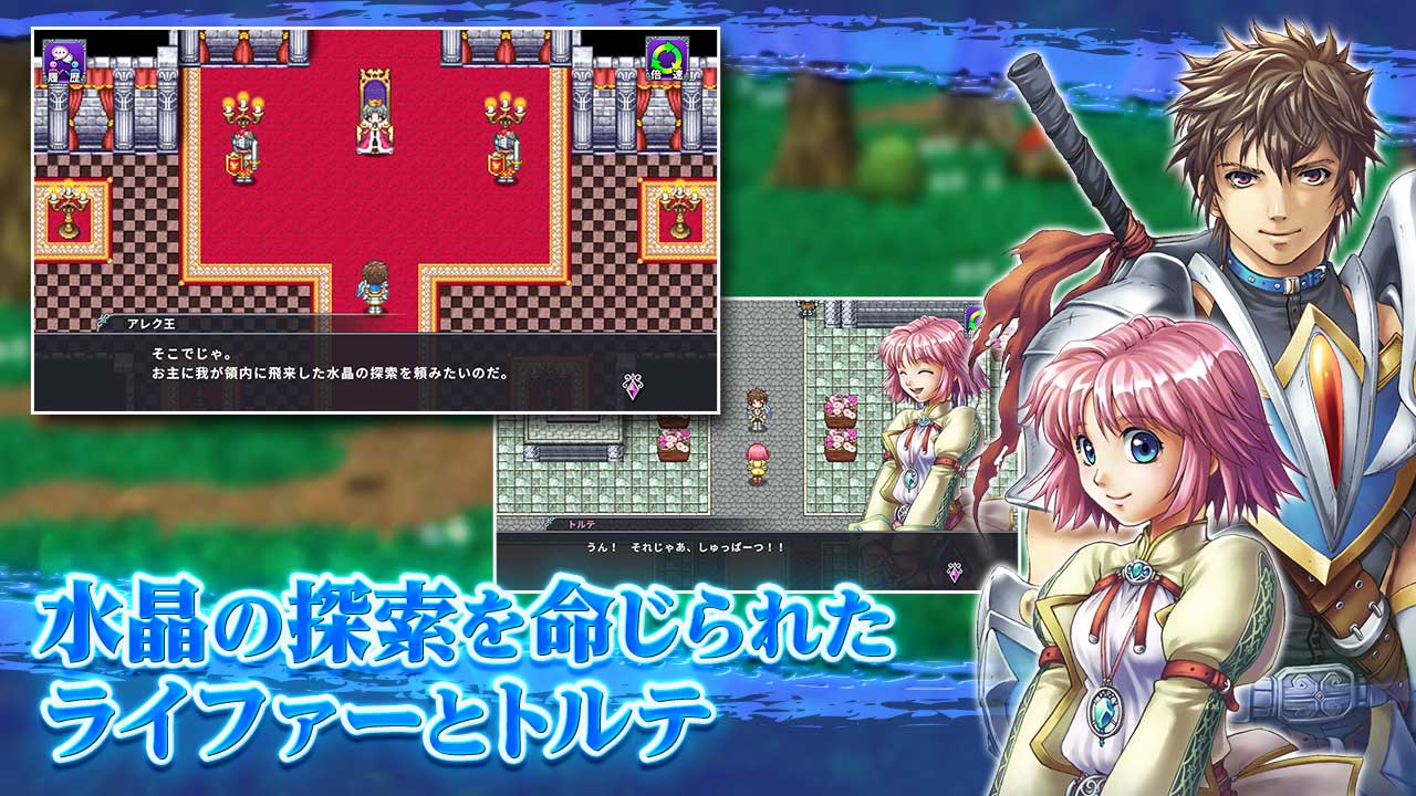 アルファディアFのスクリーンショット_2