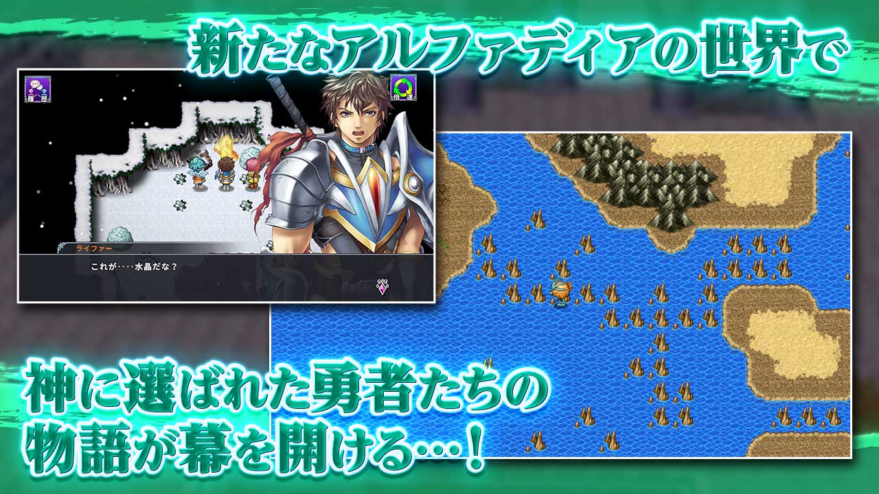 アルファディアFのスクリーンショット_3