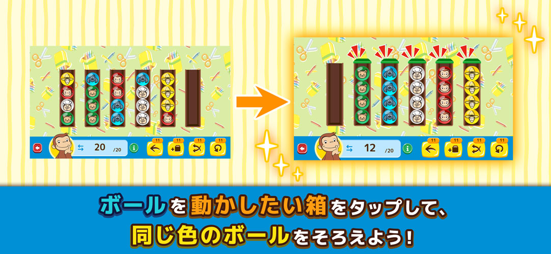 おさるのジョージ わくわく！パズルdeショップのスクリーンショット_3