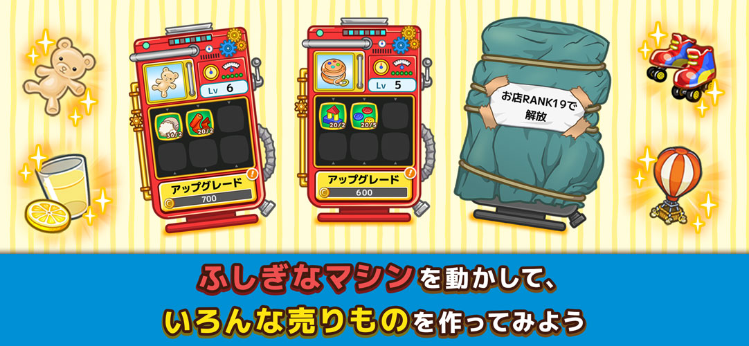 おさるのジョージ わくわく！パズルdeショップのスクリーンショット_4