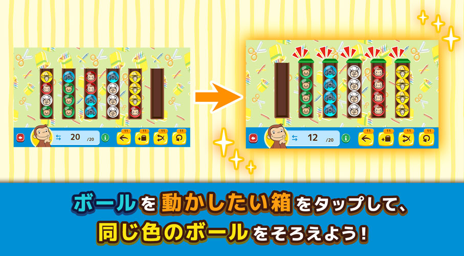 おさるのジョージ わくわく！パズルdeショップのスクリーンショット_3