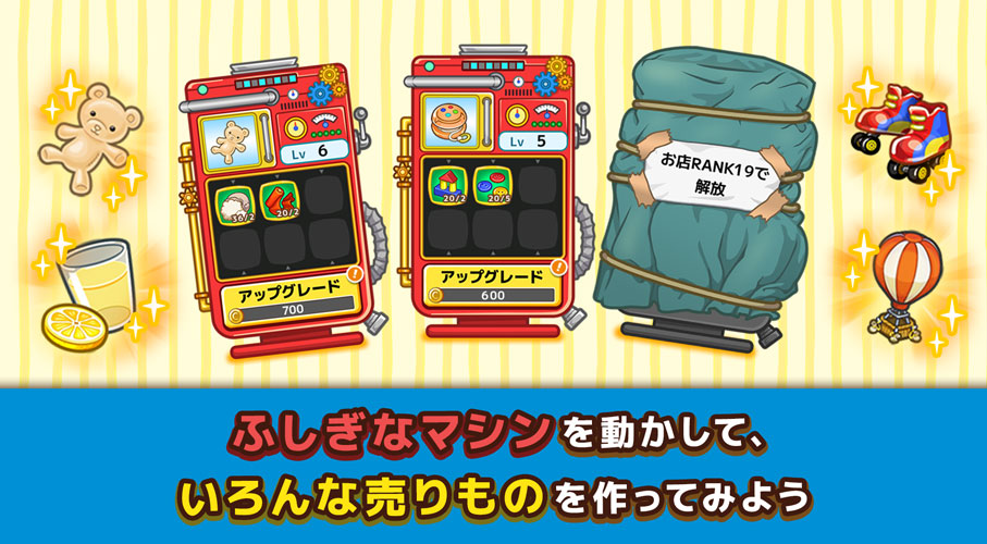 おさるのジョージ わくわく！パズルdeショップのスクリーンショット_4