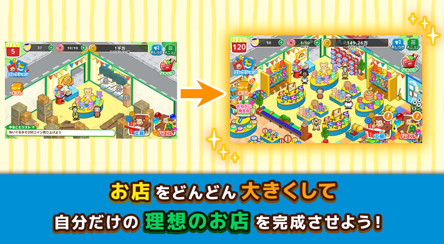 おさるのジョージ わくわく！パズルdeショップのスクリーンショット_5