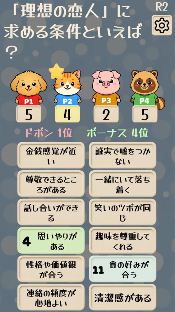 ランバト！AIランキングバトルアリーナのスクリーンショット_1