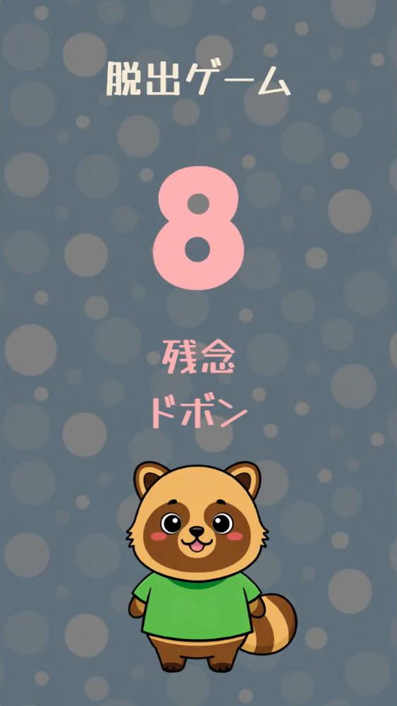 ランバト！AIランキングバトルアリーナのスクリーンショット_2