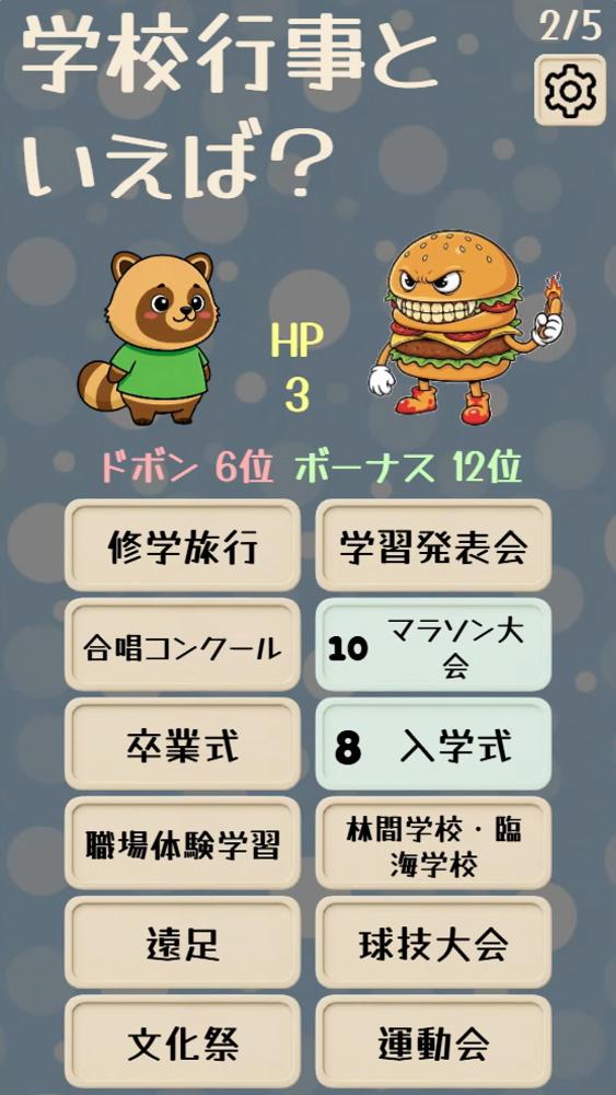 ランバト！AIランキングバトルアリーナのスクリーンショット_4