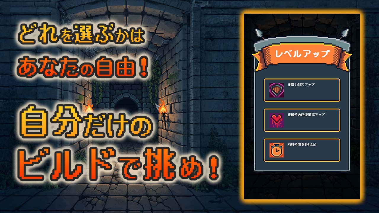 クイズサバイバーのスクリーンショット_4