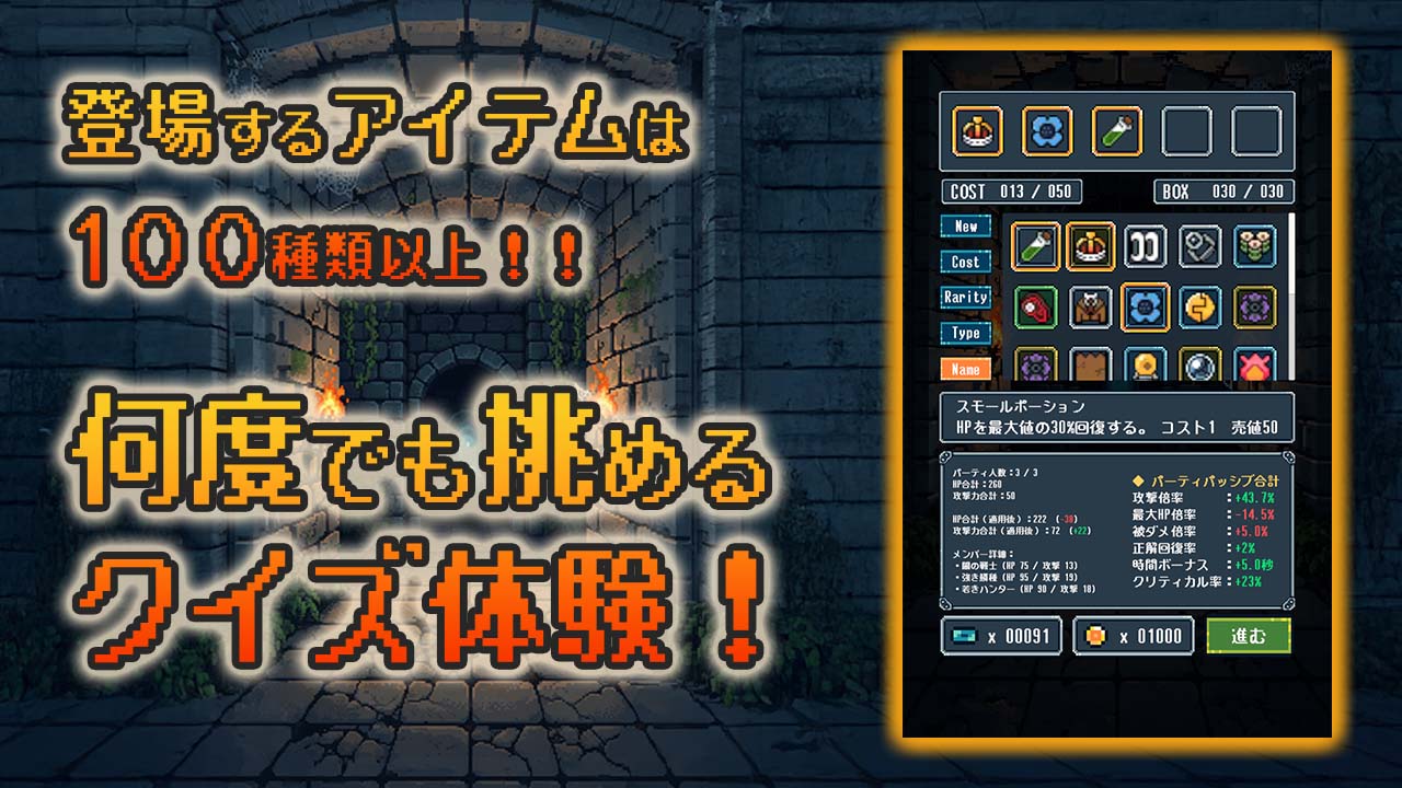 クイズサバイバーのスクリーンショット_5